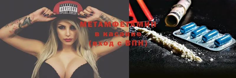 Метамфетамин Methamphetamine  Асбест 